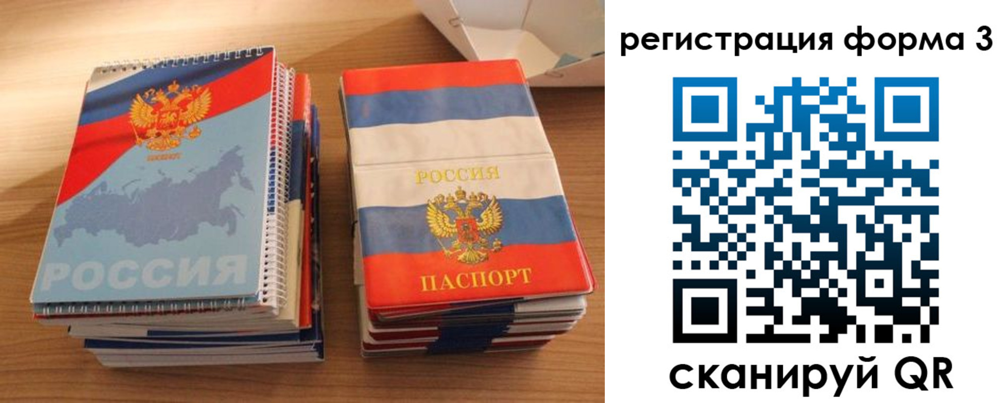 прописка для кредита в Белово