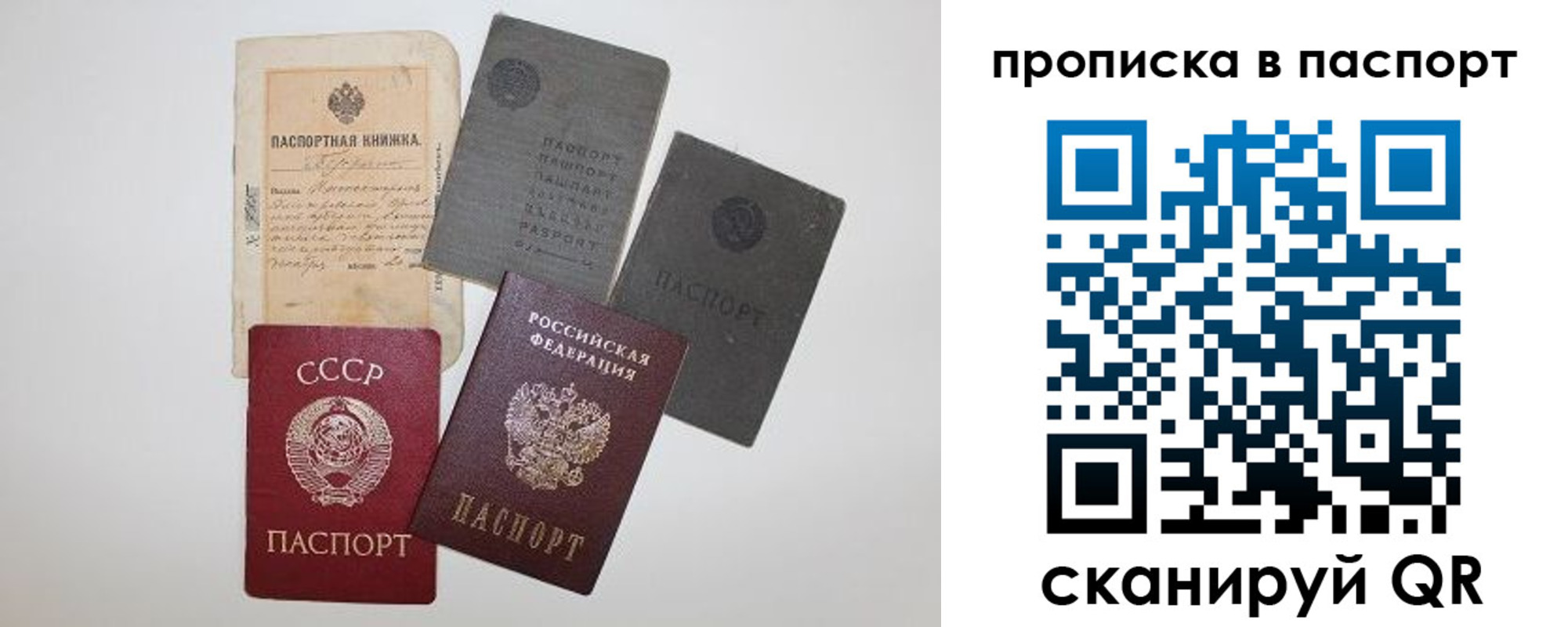 прописка ребенка в Белово