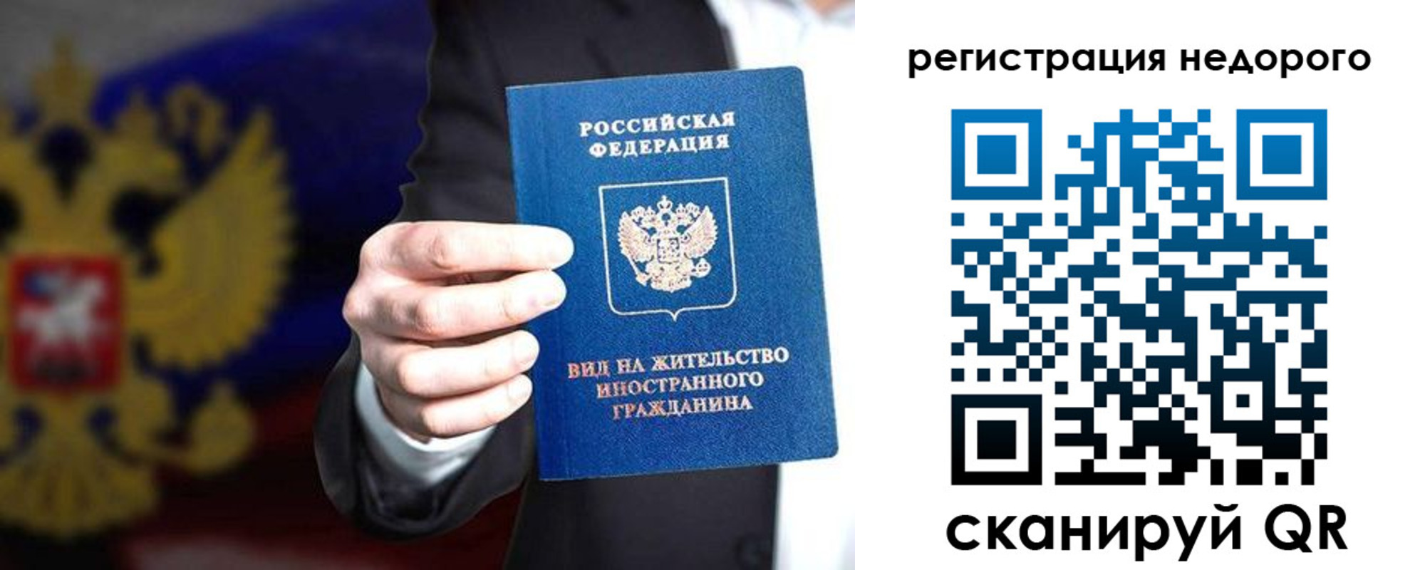 временная регистрация купить в Белово