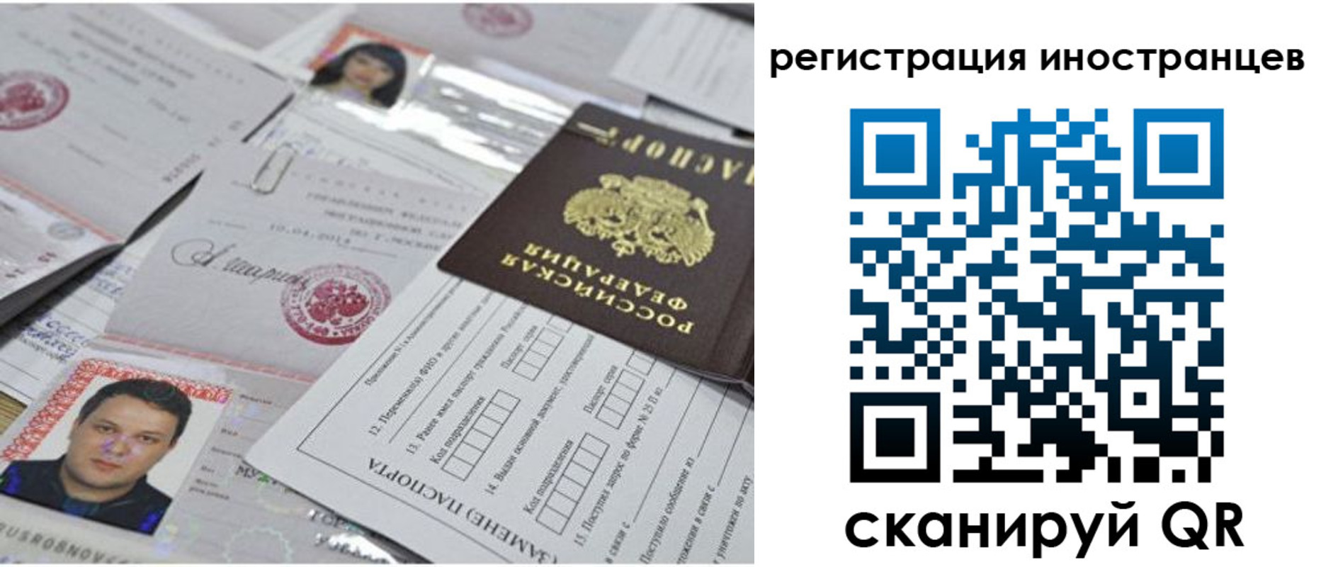 прописка иностранных граждан в Белово